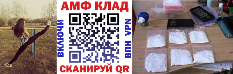 АМФЕТАМИН 97%  Фатеж 