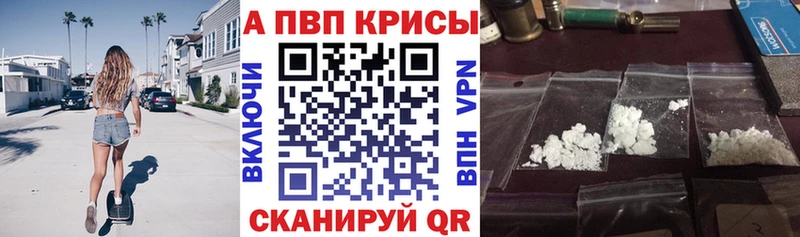 А ПВП Crystall  купить закладку  Фатеж 