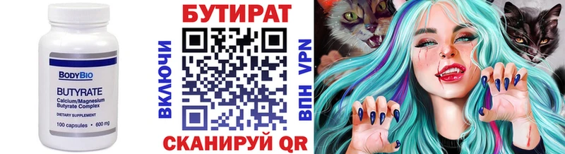 omg как войти  цена   Фатеж  БУТИРАТ оксибутират 