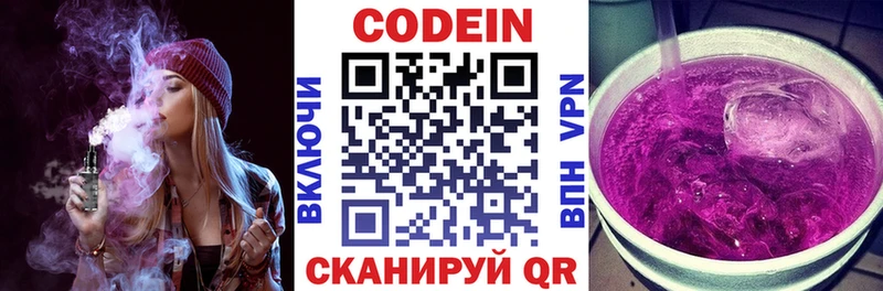 Codein Purple Drank Фатеж