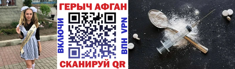 Героин Афган Фатеж