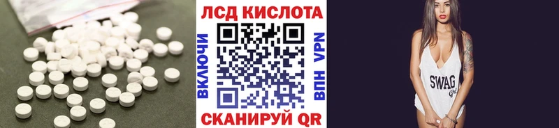 ЛСД экстази кислота  что такое   Фатеж 