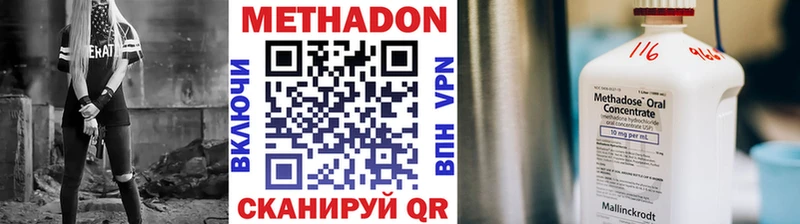 купить  цена  Фатеж  МЕТАДОН VHQ 