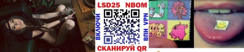 Марки N-bome 1500мкг  Фатеж 